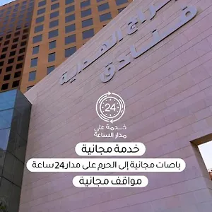  Otel Al Hidayah Towers Suudi Arabistan